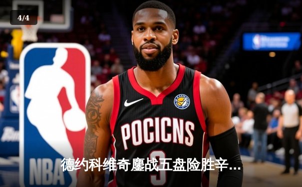 德约科维奇鏖战五盘险胜辛纳 第10次闯入温网决赛 - 4